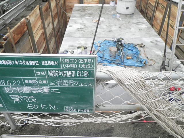 耐震性貯水槽新設工事（中央区淵野辺・緑区西橋本）の画像4
