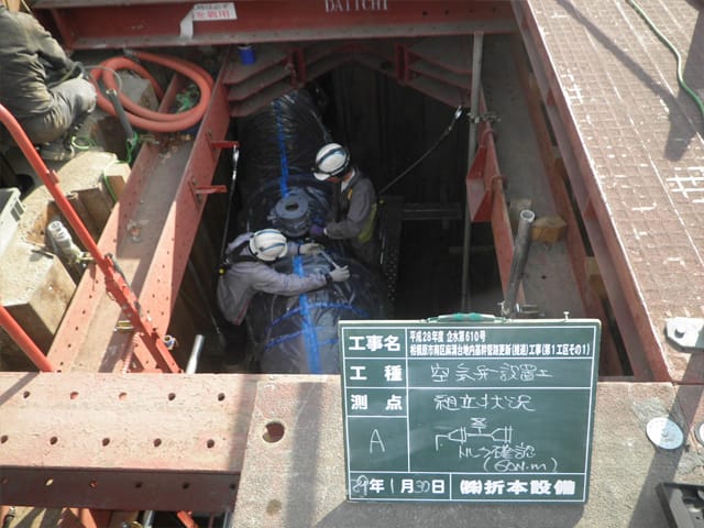 内径2000ミリメートル　送水管当麻給水地点修繕工事の画像2